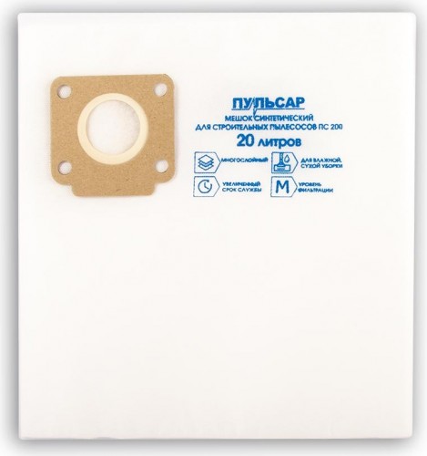 Фильтр-мешок ПУЛЬСАР 20 литров для пылесоса пс 200 синтетический (2 шт) 792-148 - изображение 2