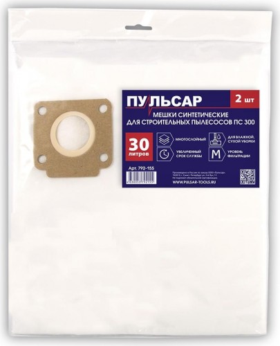 Фильтр-мешок ПУЛЬСАР 30 литров для пылесоса пс 300 синтетический (2 шт) 792-155