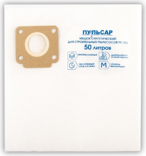 Фильтр-мешок ПУЛЬСАР 50 литров для пылесоса пс 500 синтетический (2 шт) 792-162 - изображение 2