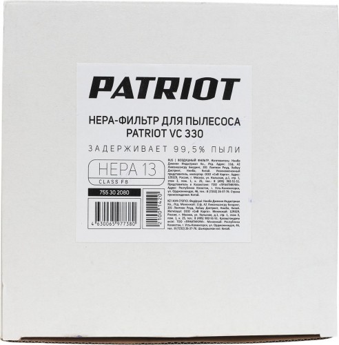 Фильтр PATRIOT HEPA для VC 330 755302080 - изображение 5