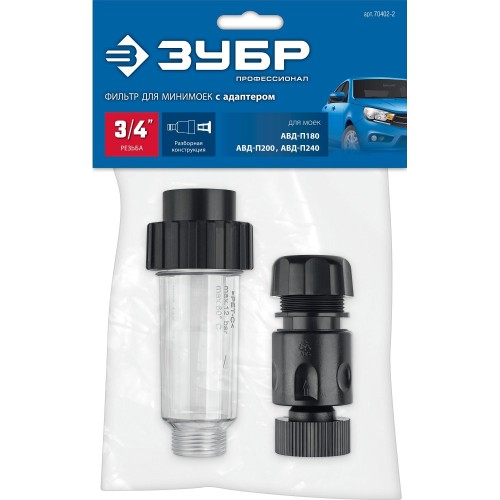 Фильтр  ЗУБР "Профессионал" адаптер 3/4" 70402-2 - изображение 3