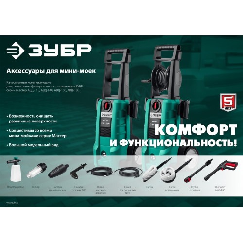 Фильтр ЗУБР универсальный для минимоек 70402-1 - изображение 4