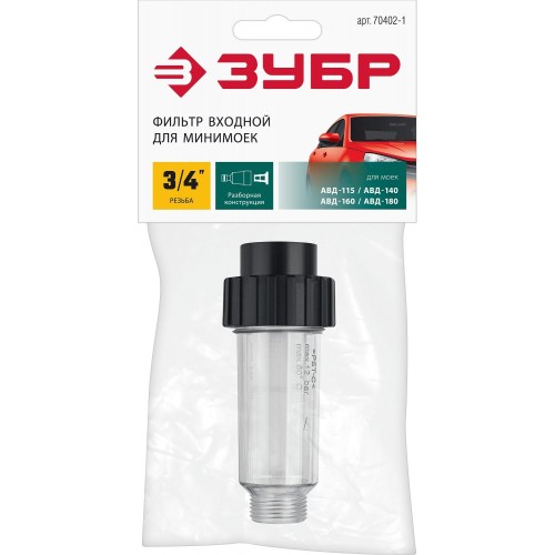 Фильтр ЗУБР универсальный для минимоек 70402-1 - изображение 3