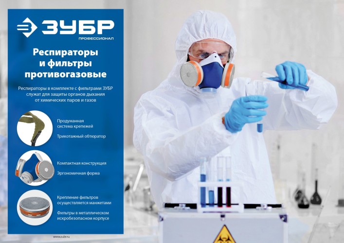 Фильтрующий элемент ЗУБР ПРОФЕССИОНАЛ в1 для рпг-67, два в упаковке 11143 - изображение 3