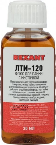 Флюс для пайки REXANT ЛТИ-120 30 мл, с кисточкой, флакон, блистер 09-3626-1