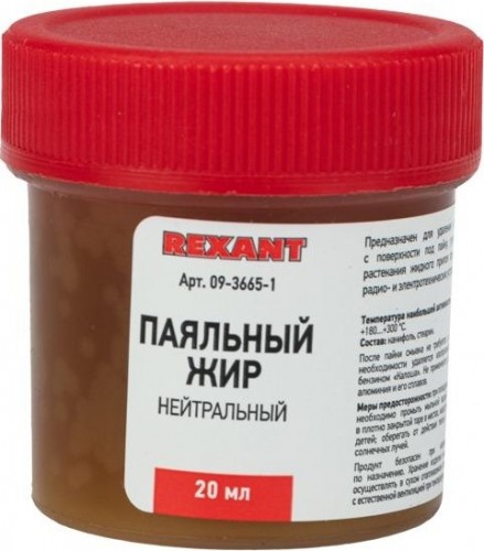 Флюс для пайки REXANT НЕЙТРАЛЬНЫЙ паяльный жир 20 мл, банка, блистер 09-3665-1