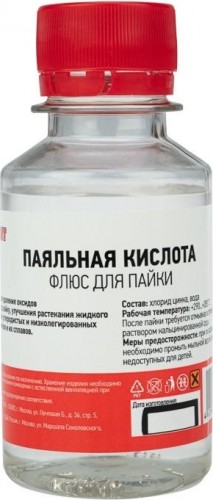 Флюс для пайки REXANT ПР3611 паяльная кислота, 100 мл, флакон 09-3611