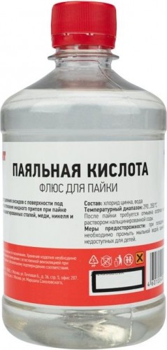 Флюс для пайки REXANT ПР3612 паяльная кислота, 500 мл, флакон 09-3612