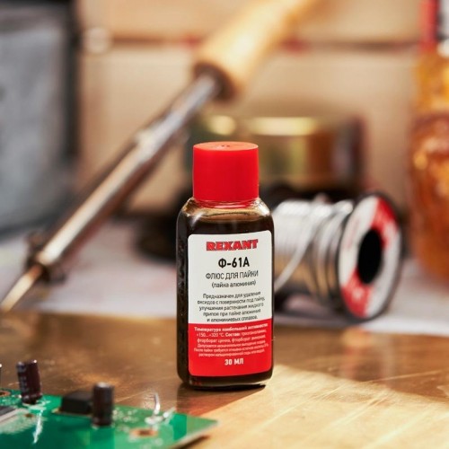 Флюс для пайки REXANT ПР3615 ф-61а (пайка алюминия), 30 мл, флакон 09-3615 - изображение 3