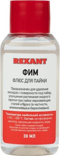 Флюс для пайки REXANT ПР3620 фим, 30 мл, флакон 09-3620