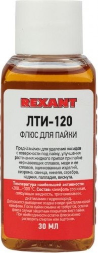 Флюс для пайки REXANT ПР3625 лти-120, 30 мл, флакон 09-3625