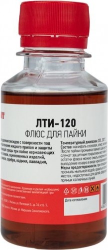 Флюс для пайки REXANT ПР3627 лти-120, 100 мл, флакон 09-3627