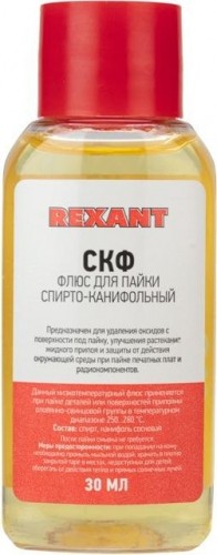 Флюс для пайки REXANT ПР3640-1 скф (спирто-канифольный), 30 мл 09-3640-1