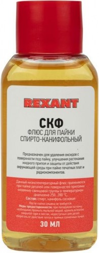 Флюс для пайки REXANT ПР3640 скф (спирто-канифольный), 30 мл, флакон 09-3640