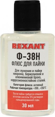 Флюс для пайки REXANT ПР3650 ф-38н, 30 мл, флакон 09-3650
