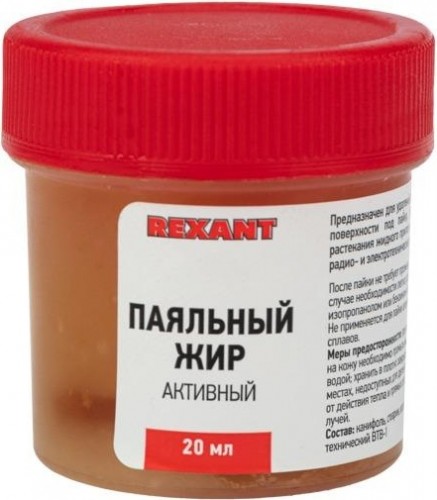 Флюс для пайки REXANT ПР3670 паяльный жир активный, 20 мл, банка 09-3670