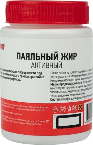 Флюс для пайки REXANT ПР3672 паяльный жир активный, 100 мл, банка 09-3672