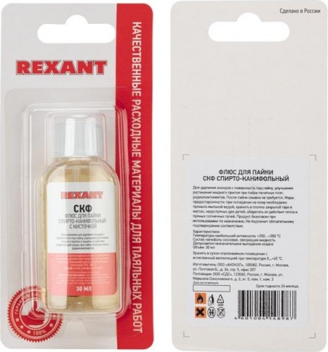 Флюс для пайки REXANT СКФ скф (спирто-канифольный), 30 мл, с кисточкой, флак 09-3641-1 - изображение 3