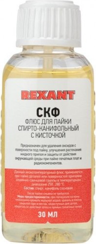 Флюс для пайки REXANT СКФ скф (спирто-канифольный), 30 мл, с кисточкой, флак 09-3641-1