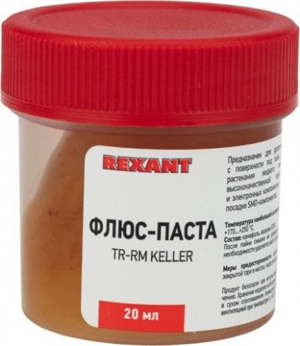 Флюс для пайки REXANT TR-RM KELLER паста 20 мл, банка, блистер 09-3690-1