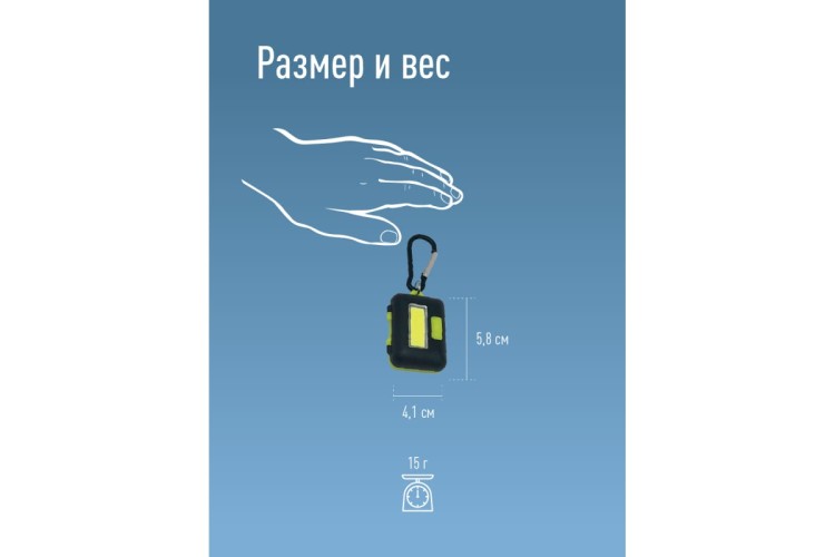 Фонарь брелок КОСМОС KOC204B походный - изображение 5