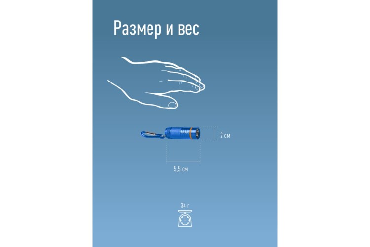 Фонарь брелок КОСМОС KOC205B - изображение 5