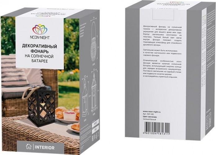 Фонарь декоративный Neon-Night 501-145 на солнечной батарее 14х14х24 см, теплый белый - изображение 4