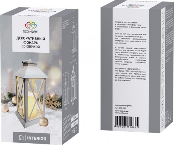 Фонарь декоративный Neon-Night 513-046 со свечкой 14х14х29 cм, теплый белый - изображение 4