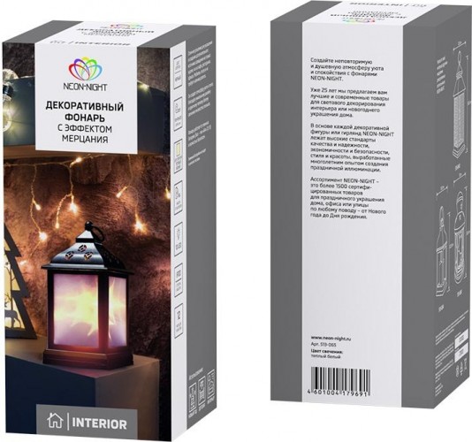 Фонарь декоративный Neon-Night 513-065 с эффектом мерцания черный корпус, теплый белый - изображение 5
