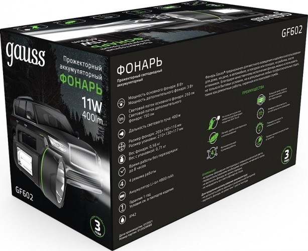 Фонарь GAUSS GFL602 прожекторный 11w 400lm li-ion 4800mah led GF602 - изображение 4