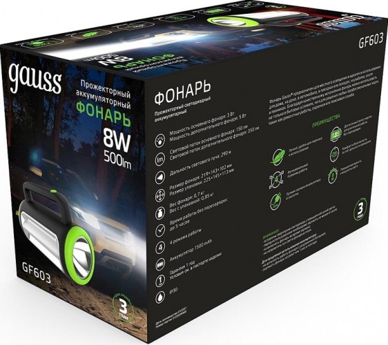 Фонарь GAUSS GFL603 прожекторный 8w 400lm lead acid 1500mah диммируемы GF603 - изображение 4