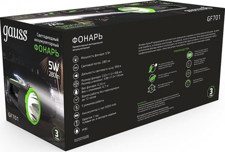 Фонарь GAUSS GFL701 прожекторный 5w 280lm li-ion 5000mah диммируемый l GF701 - изображение 4