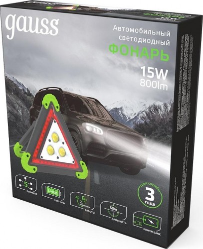 Фонарь GAUSS GFL802 автомобильный 15w 800lm li-ion 2400mah GF802 - изображение 3