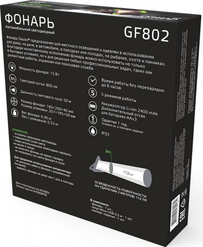 Фонарь GAUSS GFL802 автомобильный 15w 800lm li-ion 2400mah GF802 - изображение 4