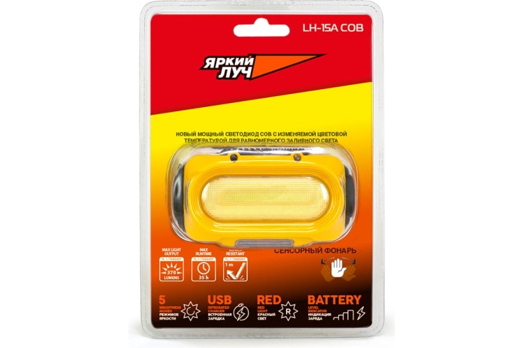 Фонарь ЯРКИЙ ЛУЧ LH-15A COB 6 реж. 4606400106661 - изображение 4
