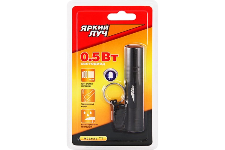 Фонарь ЯРКИЙ ЛУЧ T1 4606400104605 - изображение 4