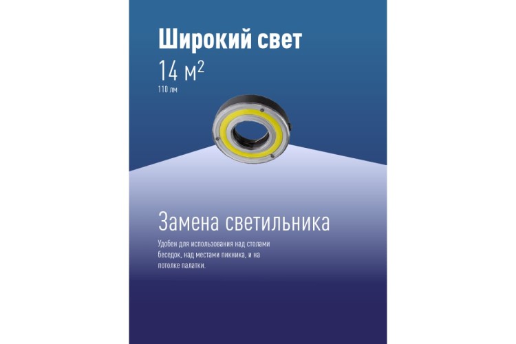 Фонарь кемпинговый КОСМОС KOC601B походный - изображение 2