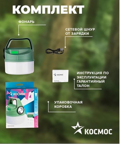 Фонарь кемпинговый КОСМОС KOC616Lit аккумуляторный, 16 Bт + 3 Bт, Li-ion 18650 - изображение 4