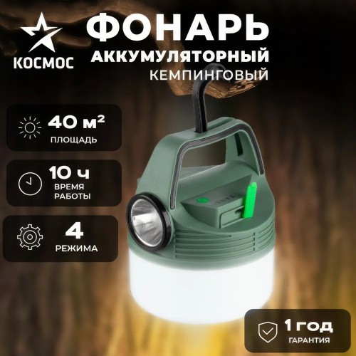 Фонарь кемпинговый КОСМОС KOC616Lit аккумуляторный, 16 Bт + 3 Bт, Li-ion 18650 - изображение 2