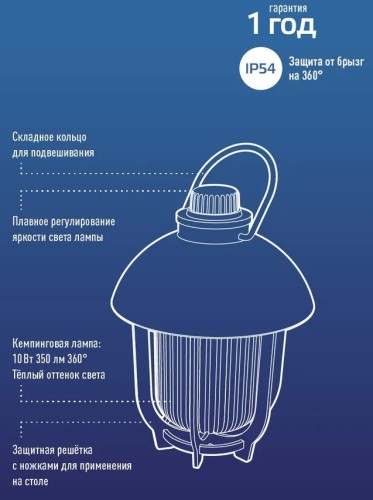 Фонарь кемпинговый КОСМОС KOC618Lit с теплым светом, аккумуляторный, 10 Bт, Li-ion 186 - изображение 2