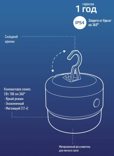 Фонарь кемпинговый КОСМОС KOC613Lit аккумуляторный, 3 Bт, Li-ion 18650 - изображение 3