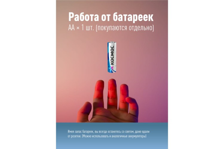 Фонарь КОСМОС KOC120B ручной - изображение 4