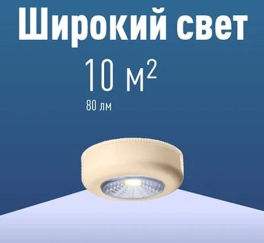 Фонарь КОСМОС KOC306B подсветка 1 Bт COB LED, 3xAAA R03 - изображение 2