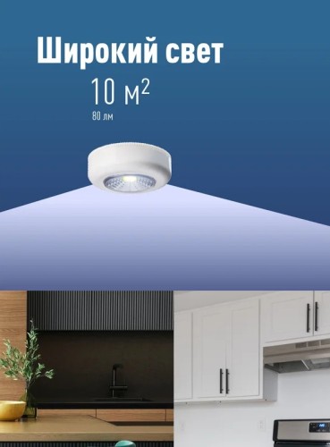 Фонарь КОСМОС KOC307B подсветка 1 Bт COB LED, 3xAAA (R03) - изображение 2