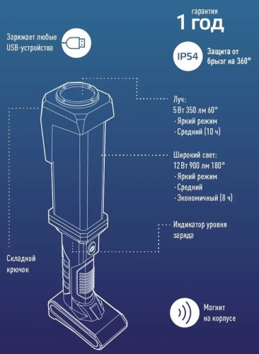 Фонарь КОСМОС KOC704Lit рабочая серия аккумуляторый, 12 Вт COB + 5 Вт, Li- - изображение 2