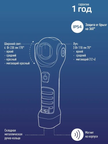 Фонарь КОСМОС KOC705Lit автомоб серия аккумуляторный, 3 Вт + 4 Вт COB + кр - изображение 3