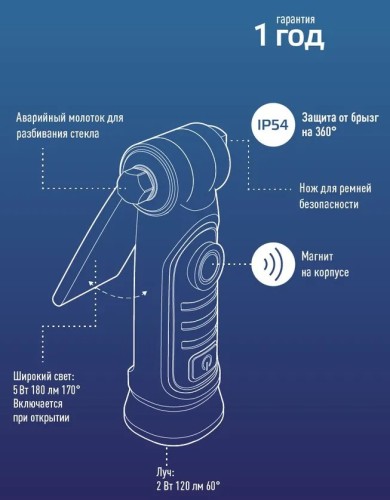 Фонарь КОСМОС KOC706Lit авто серия аккумуляторный, 2 Вт + 5 Вт COB, Li-ion - изображение 3