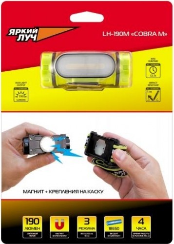 Фонарь налобный ЯРКИЙ ЛУЧ "Cobra М" LH-190М 4606400105886 - изображение 4