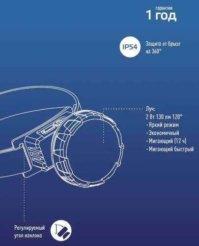 Фонарь налобный КОСМОС KOC513Lit аккумуляторный, 2 Bт SMD LED, Li-ion 14500 - изображение 3