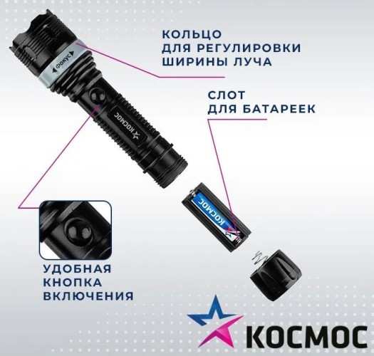Фонарь ручной КОСМОС KOC122B 2Вт LED, zoom-линза - изображение 2